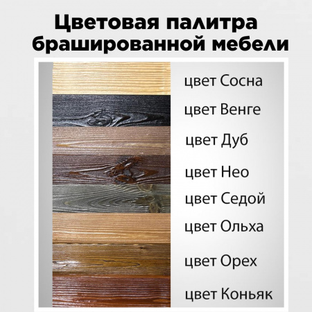 Тумба "Шале" 3 ящика