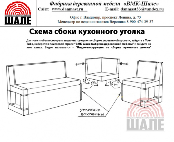 Угловой диван "Картрайд" с полкой баром